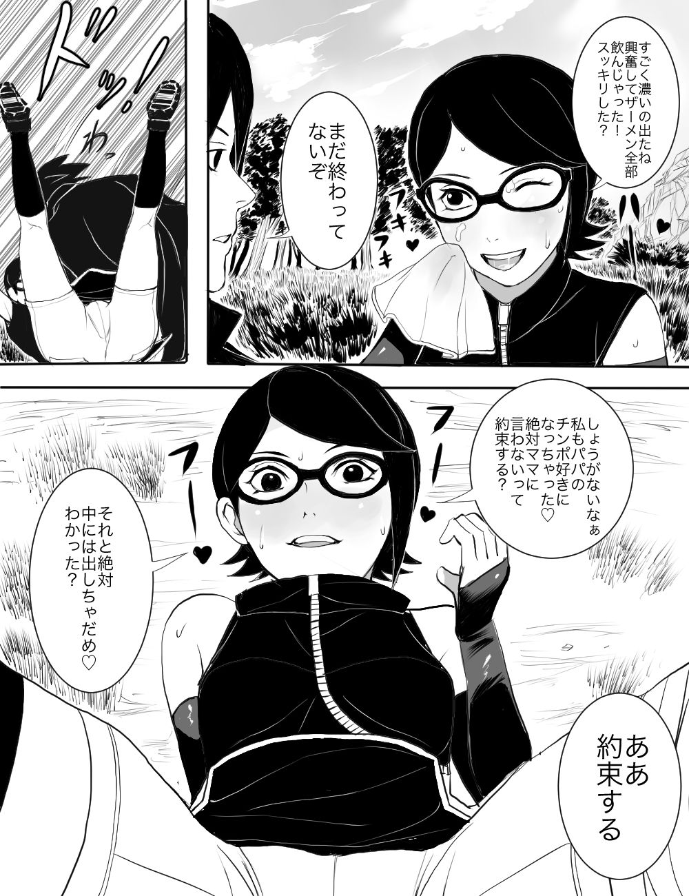 Chuunin Shikenchuu page 6 full