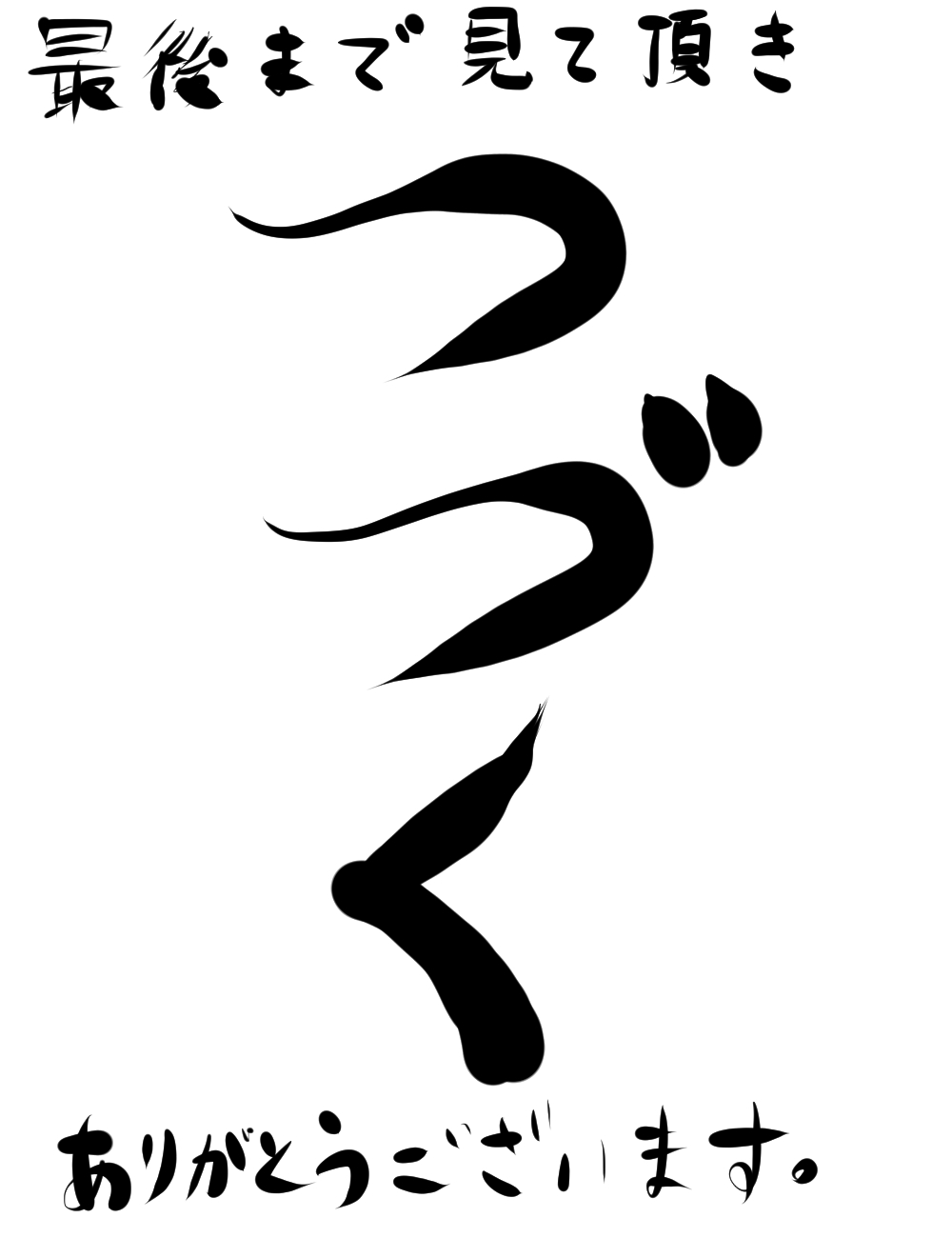 Chuunin Shikenchuu page 7 full