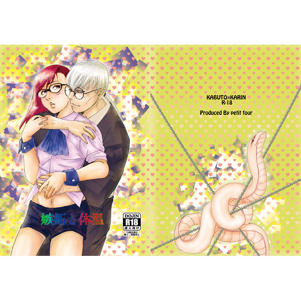 Shitto to Taion page 1 full