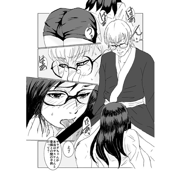 Shitto to Taion page 2 full