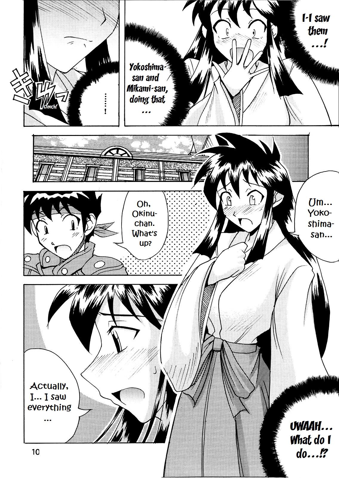 GS ga Daisuki!! | I Love GS!! page 9 full