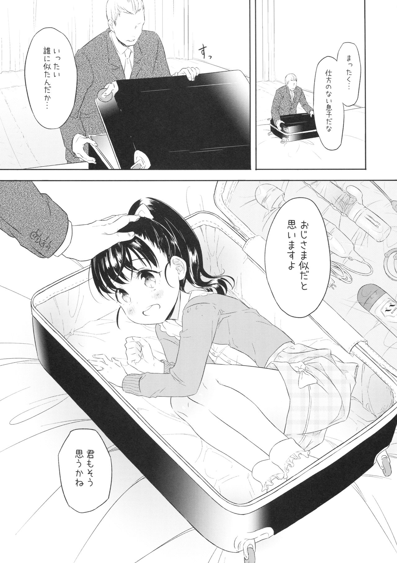 Mai-chan no Omanko Settai page 4 full
