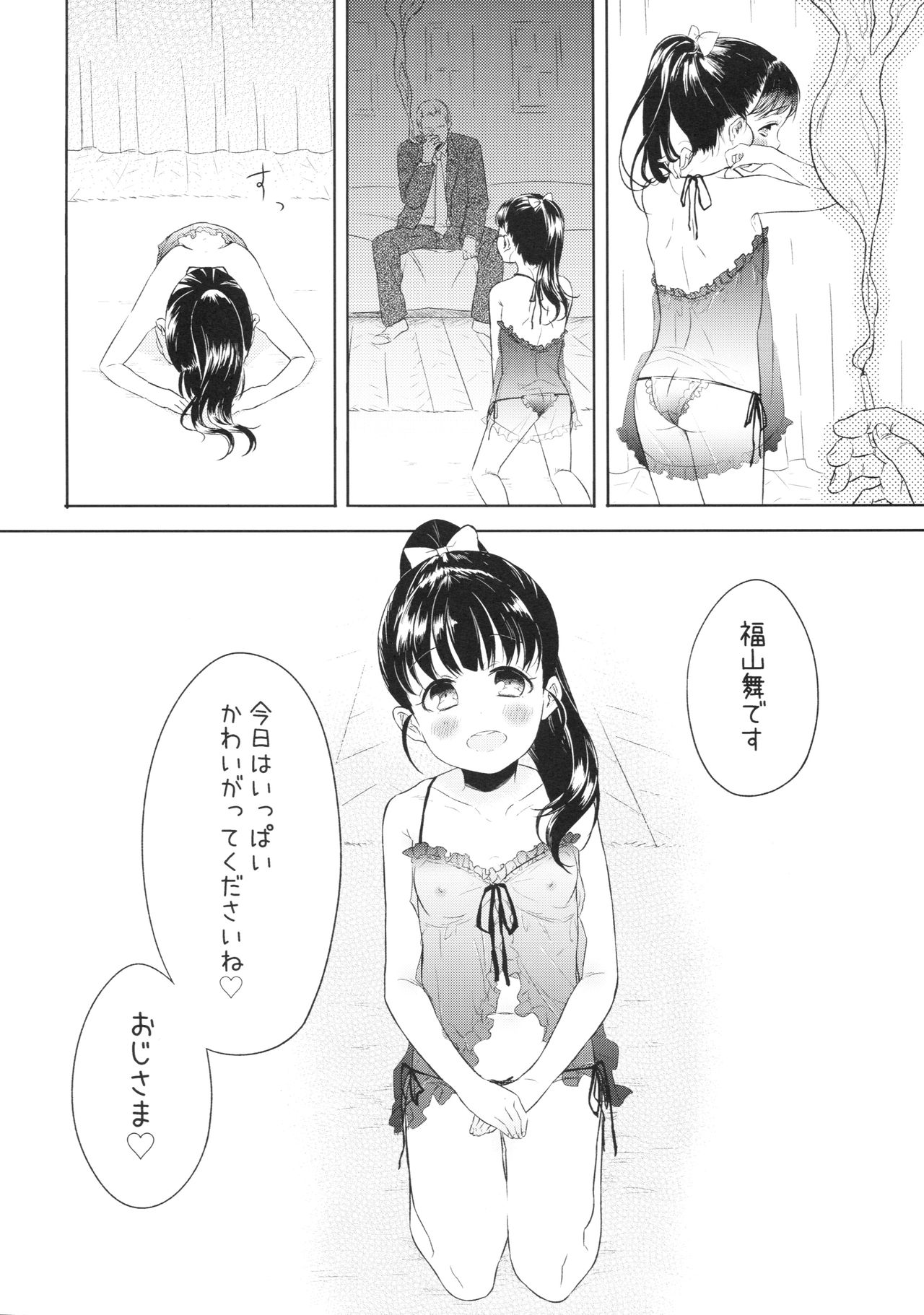 Mai-chan no Omanko Settai page 7 full