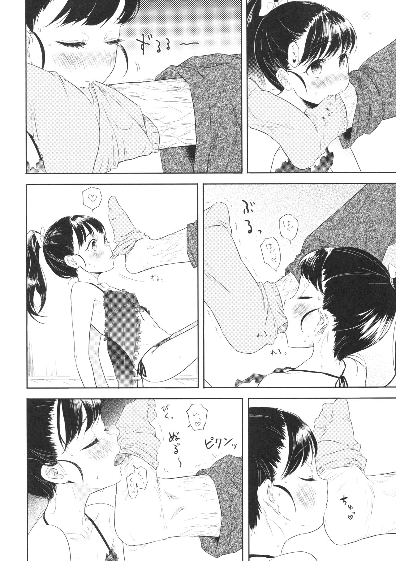 Mai-chan no Omanko Settai page 9 full
