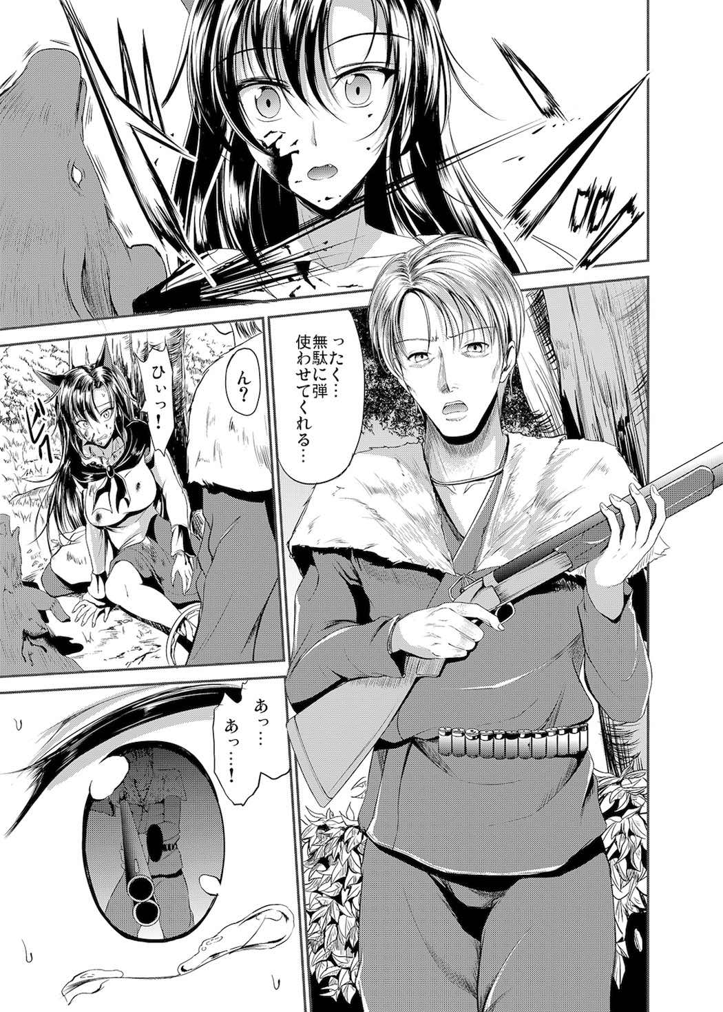 Watashi de wa Dame desu ka...? page 5 full