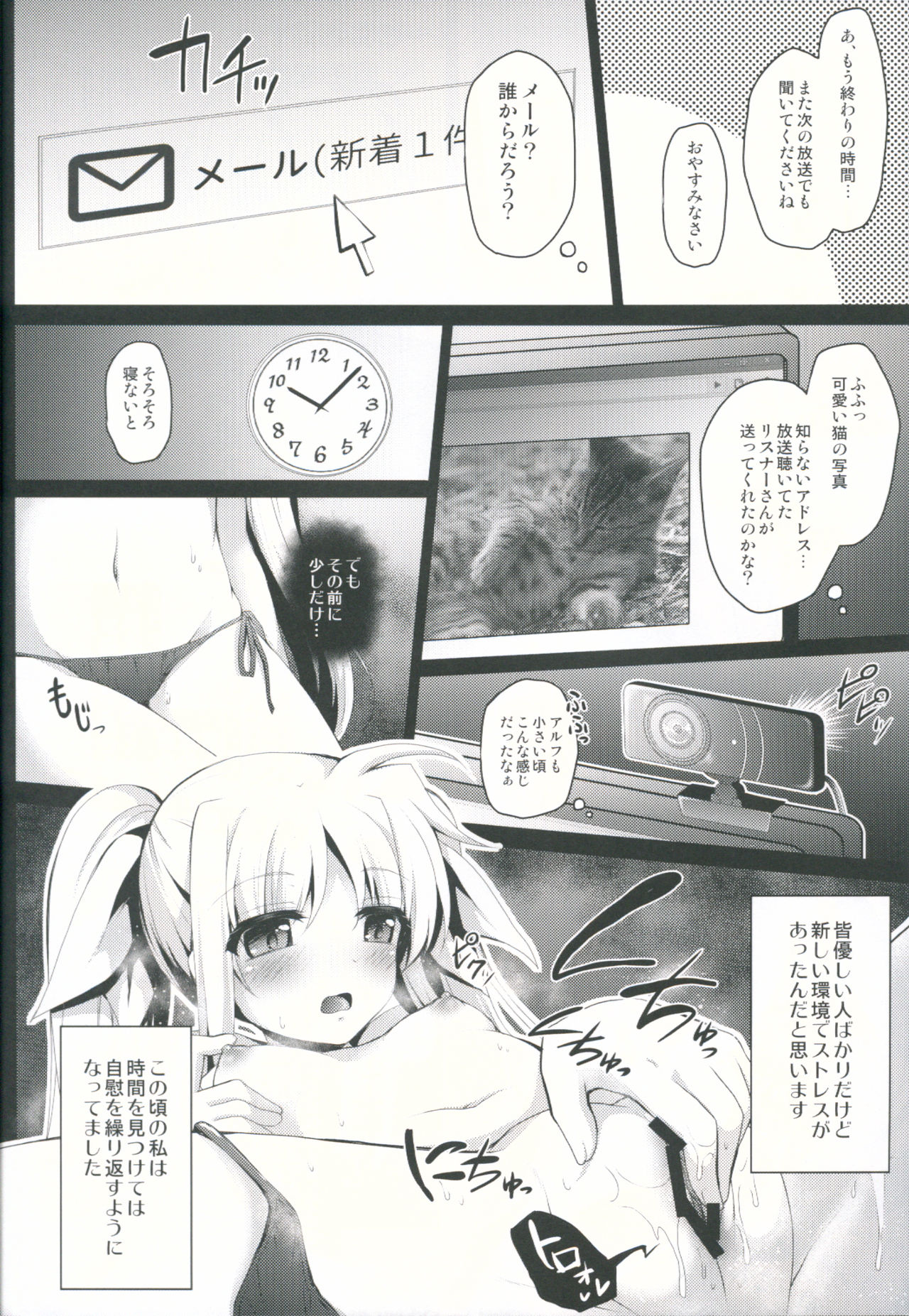 Niconamanushi Fate-chan Chijoku no Namahousou page 7 full