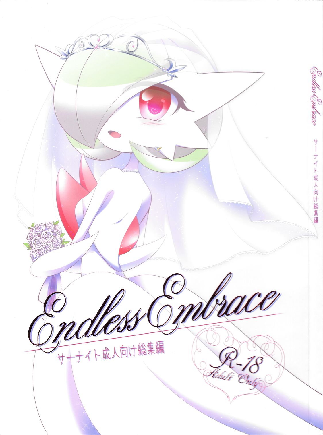 Endless Embrace page 1 full