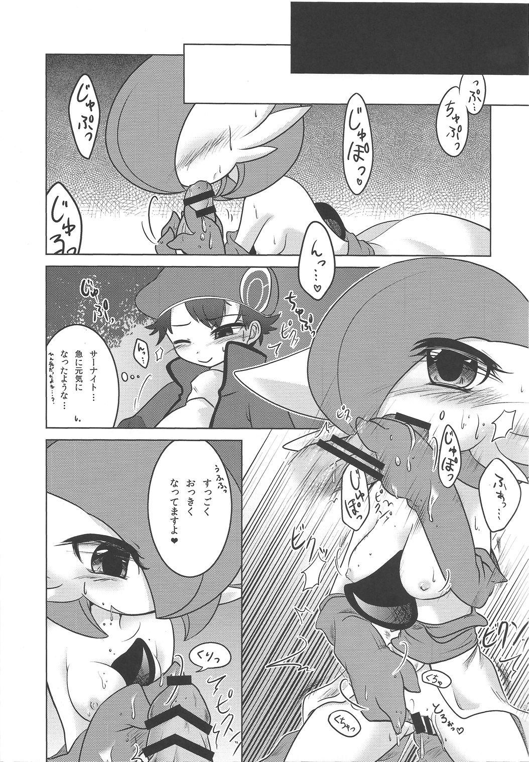 Endless Embrace page 10 full