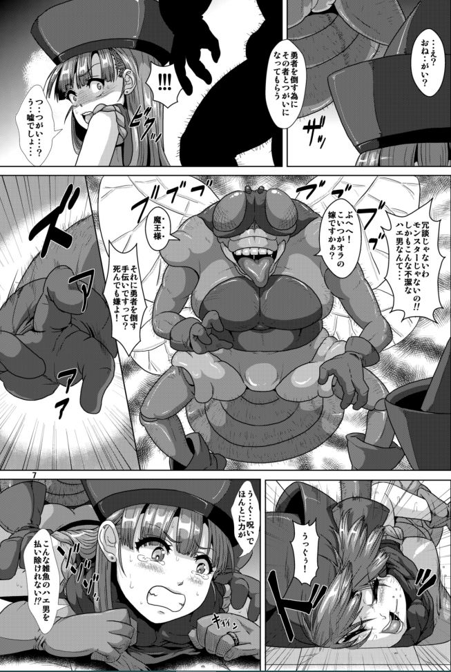 Otenba Hime → Juujun Hae Yome Hime page 6 full