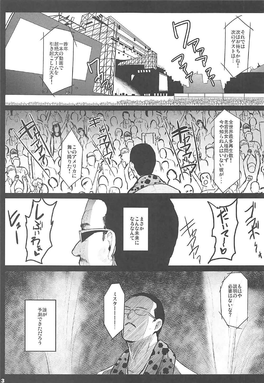 Kedamono Sex Friends page 2 full