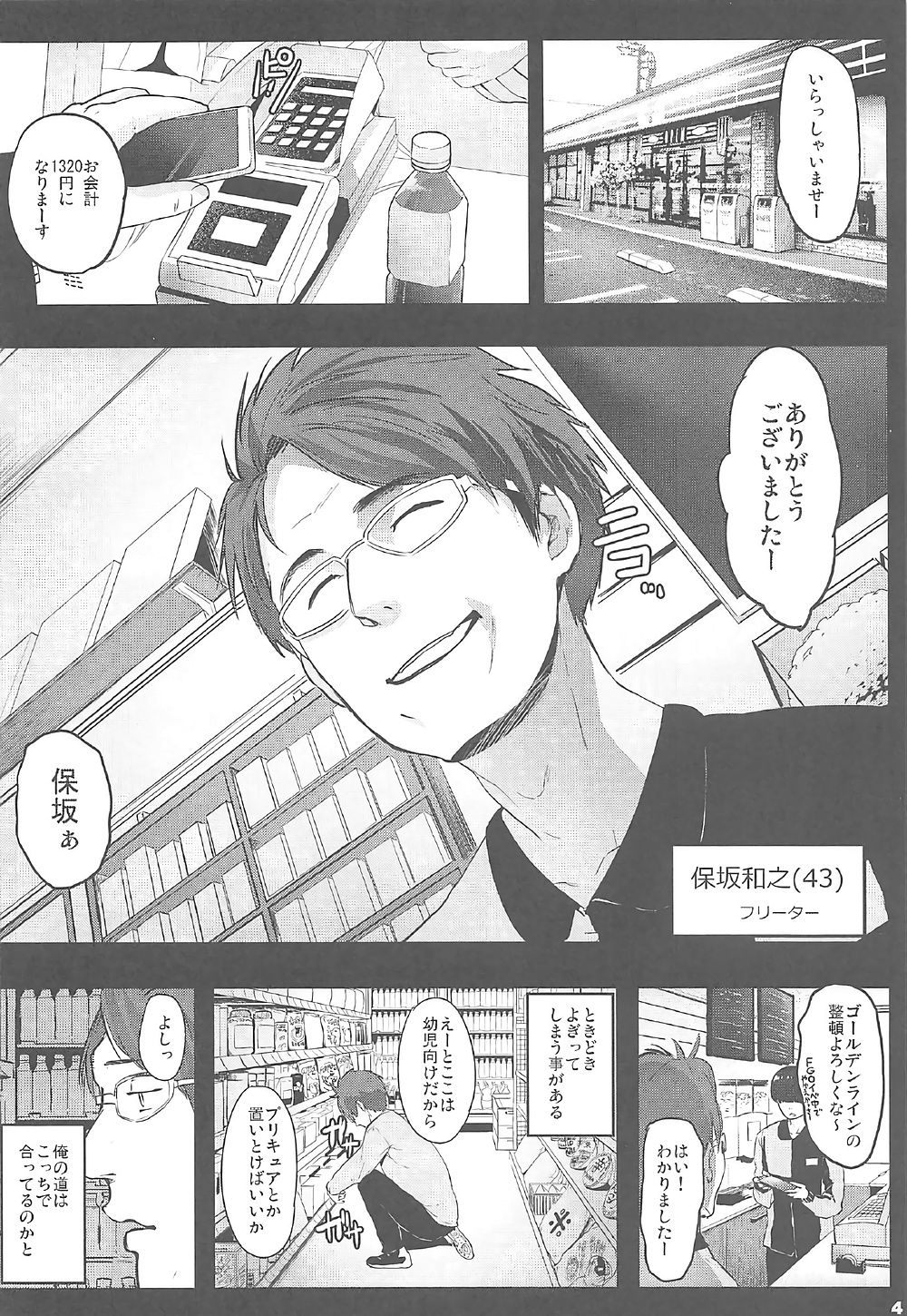 Kedamono Sex Friends page 3 full