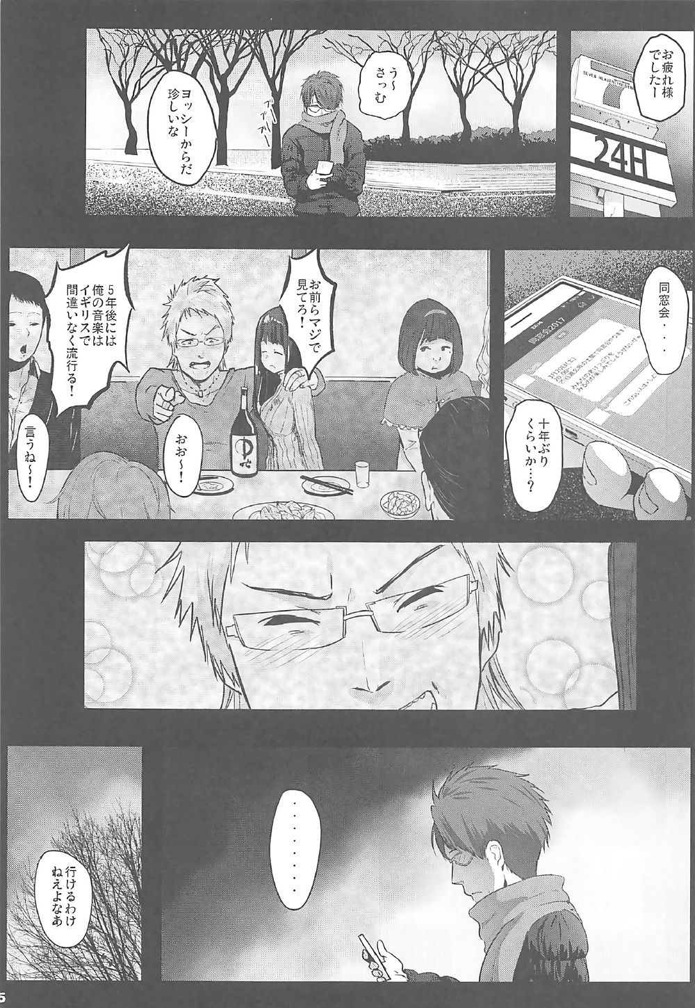 Kedamono Sex Friends page 4 full