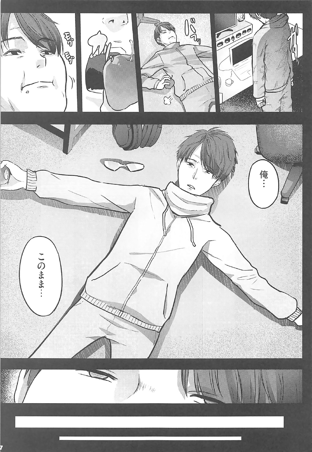 Kedamono Sex Friends page 6 full