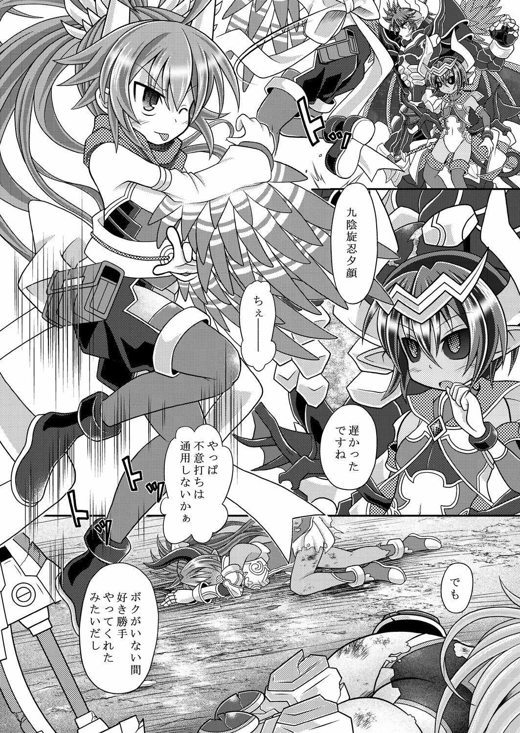 Yuugao Sange Zenpen page 5 full