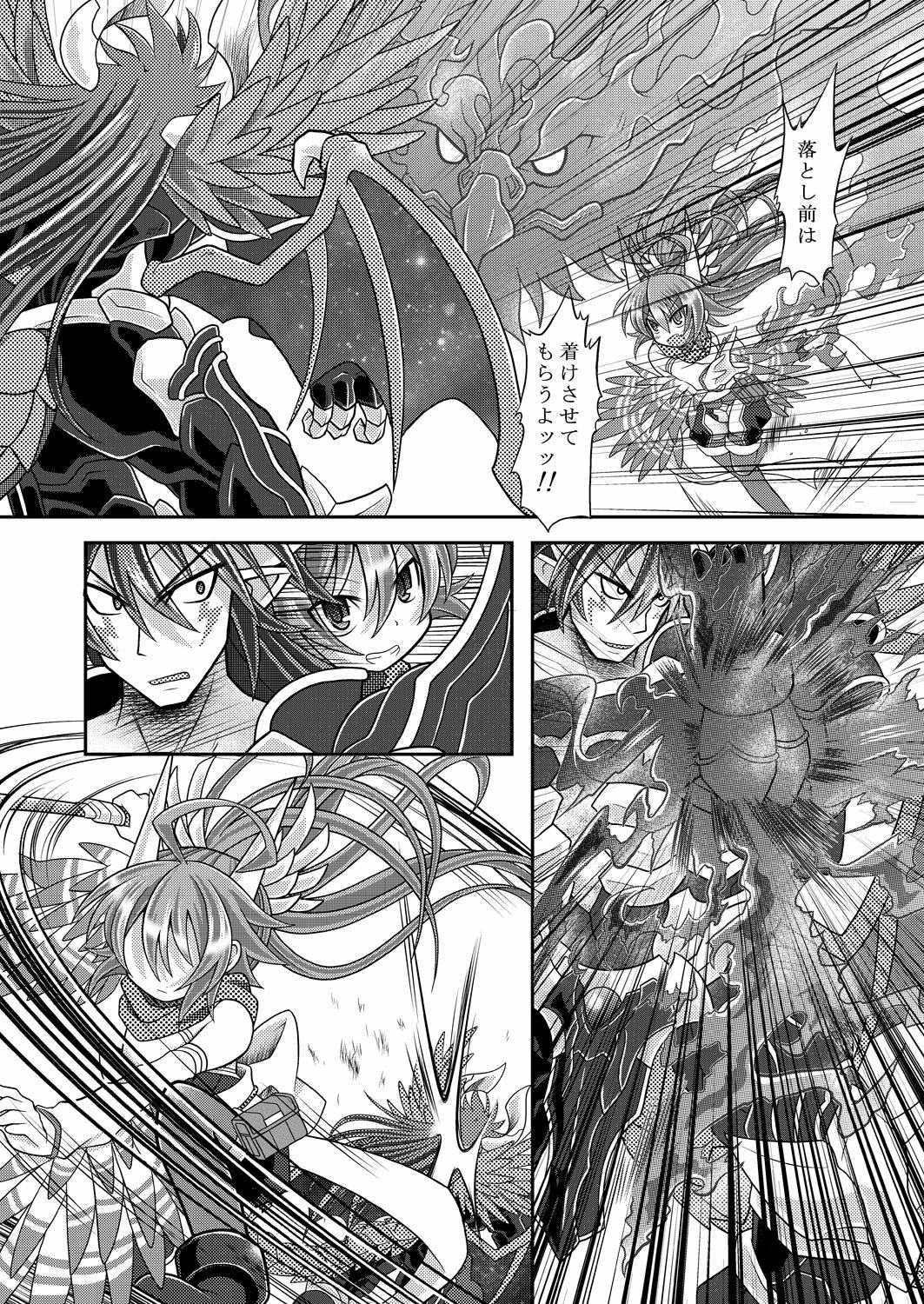 Yuugao Sange Zenpen page 6 full