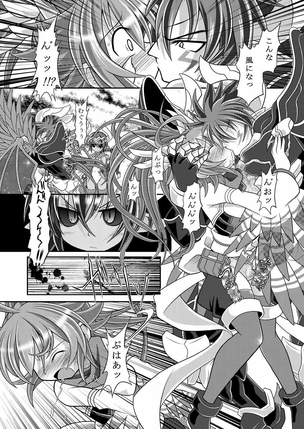 Yuugao Sange Zenpen page 9 full