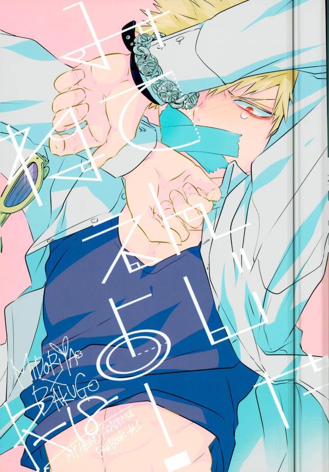 Miten Janee yo! page 1 full