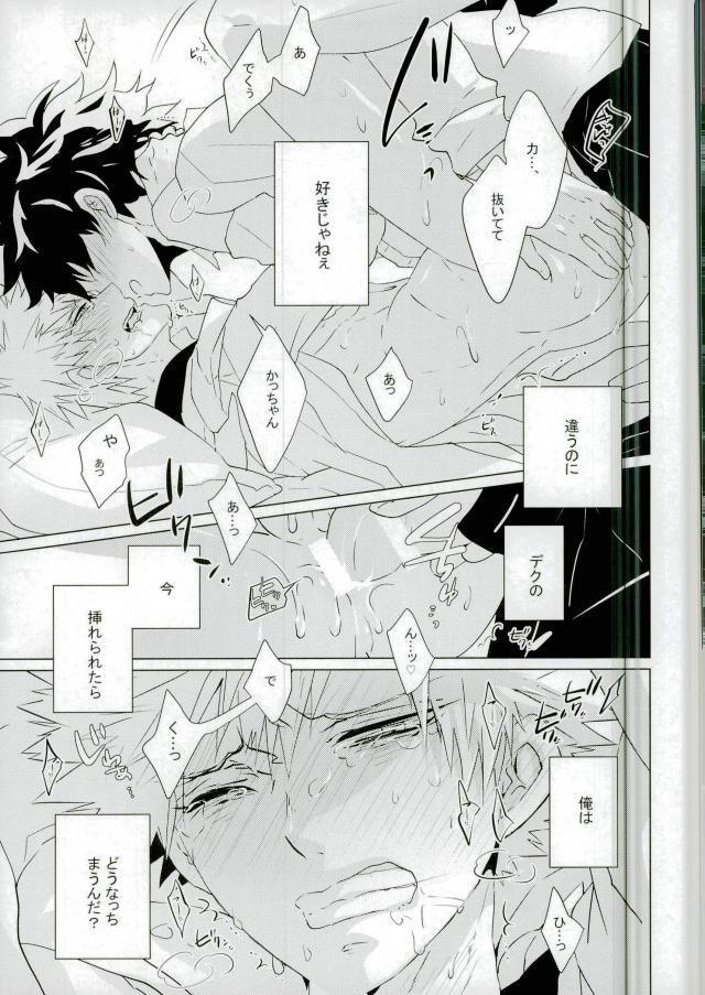 Miten Janee yo! page 8 full