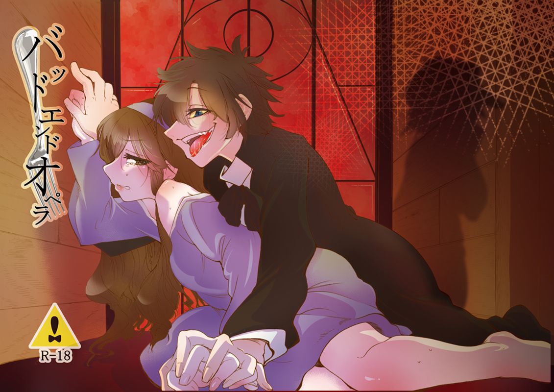 Bad End Opera page 1 full