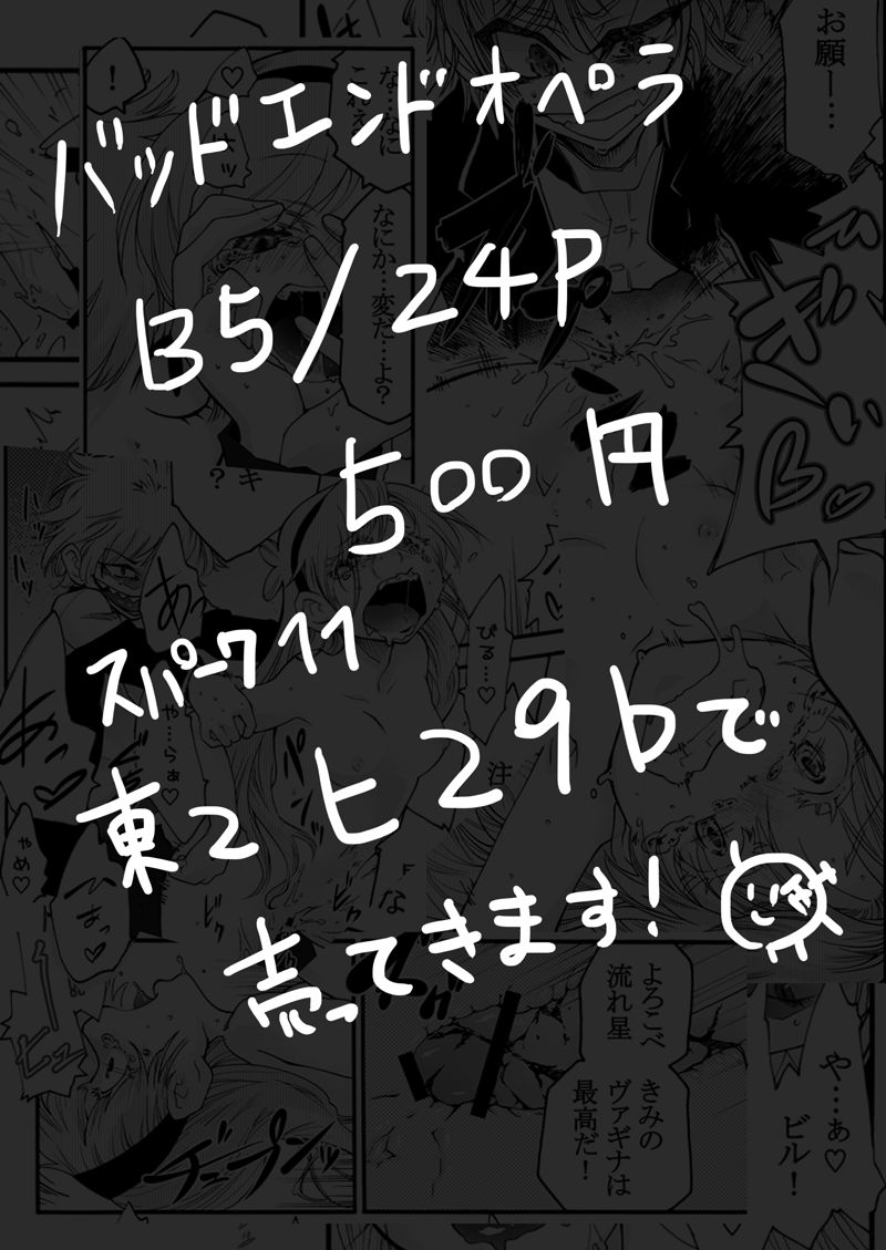 Bad End Opera page 7 full