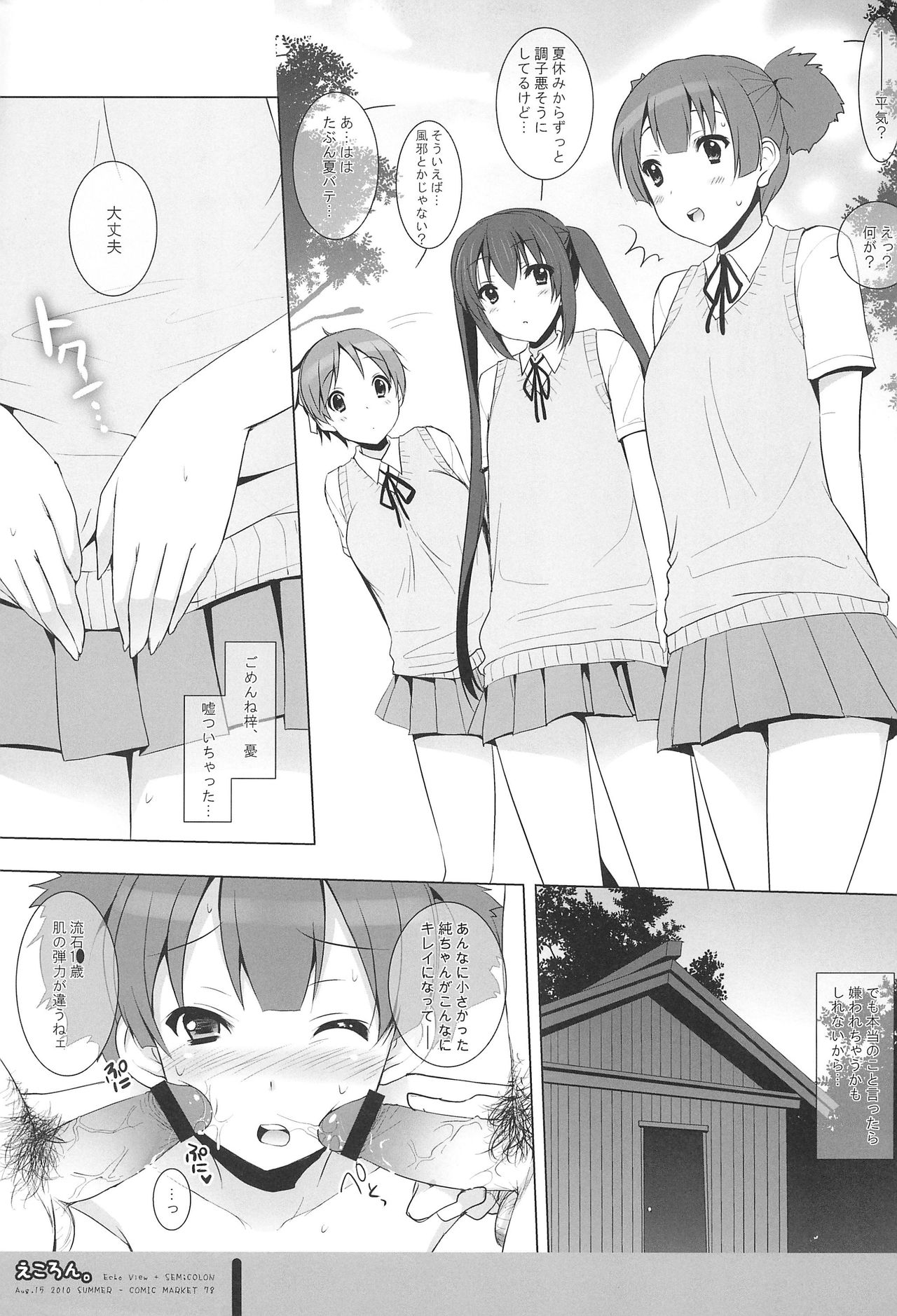 Ekoron page 7 full
