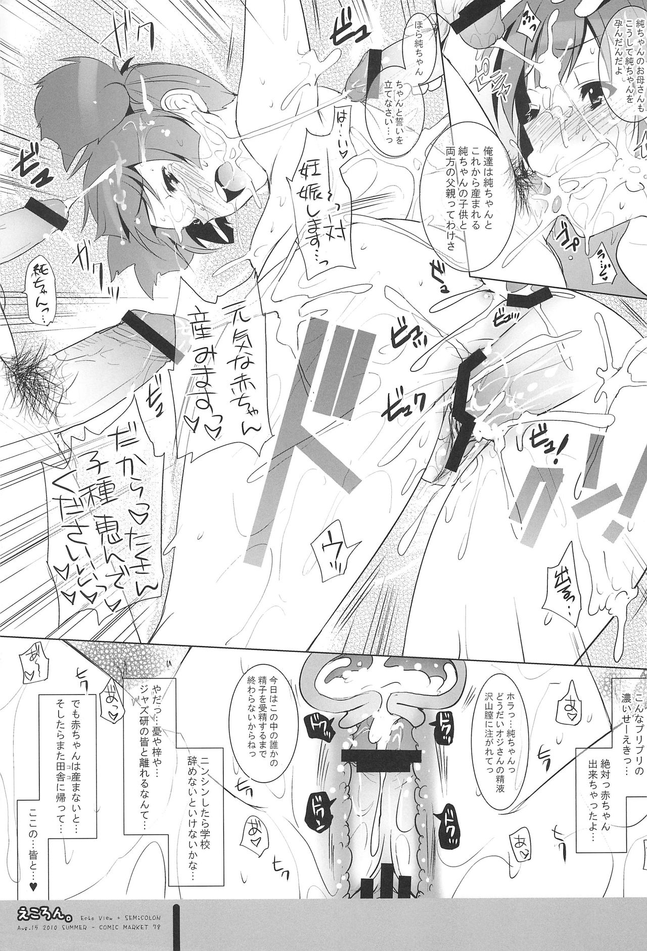 Ekoron page 9 full