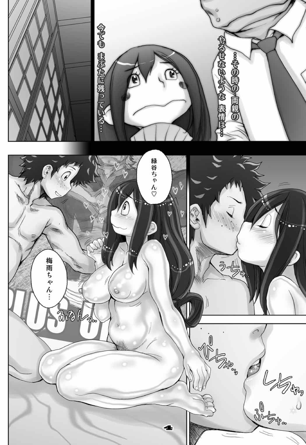 Kaeru desuga, nanika? 3 page 4 full