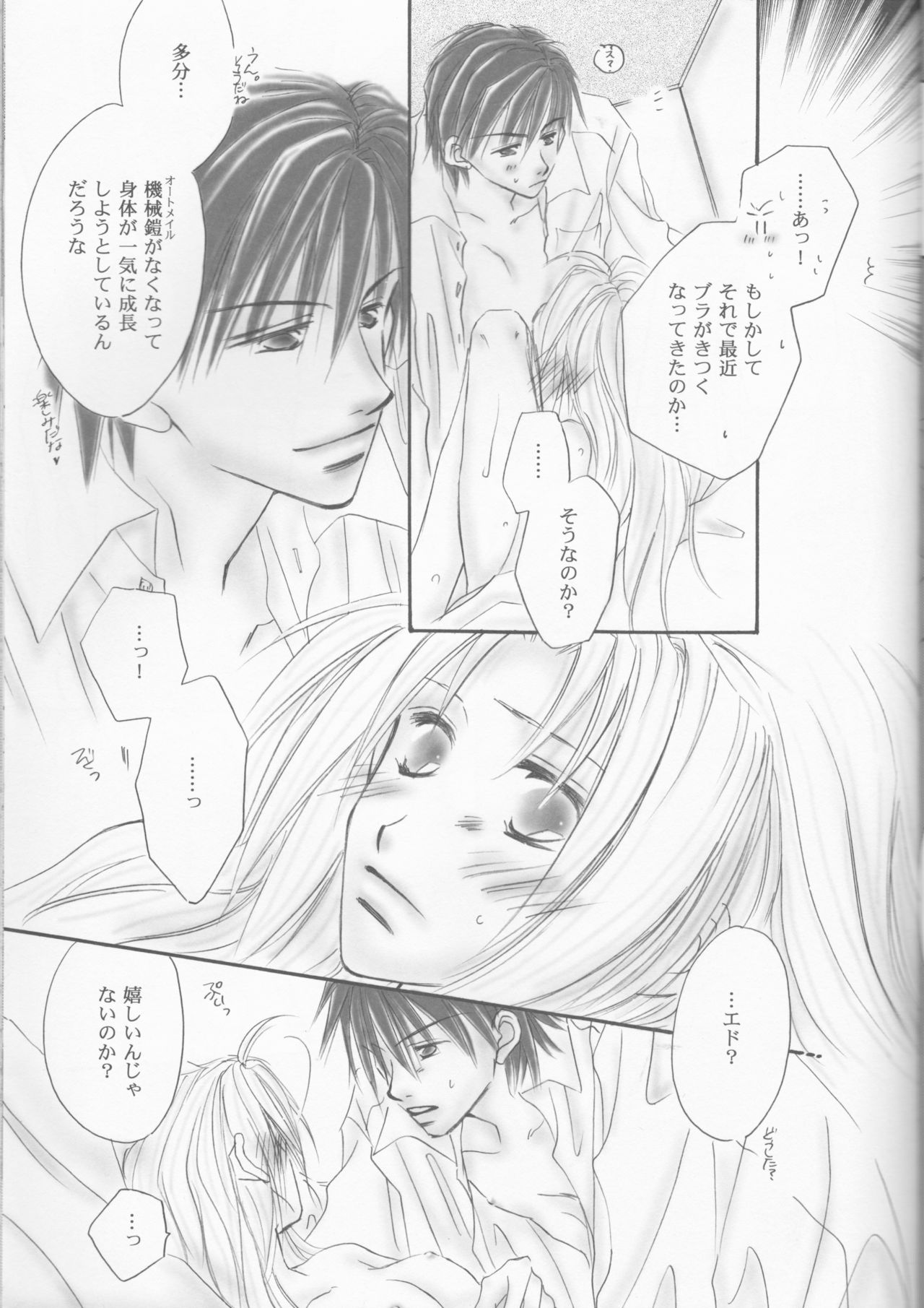UNI-SEX page 6 full