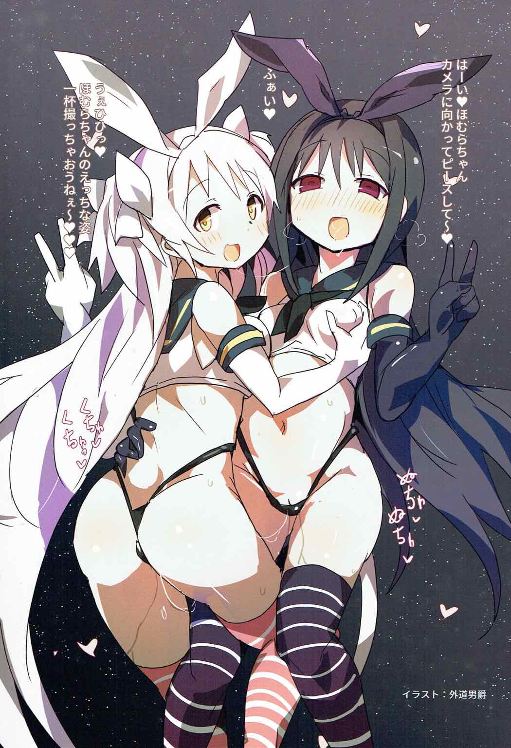 MAGICA FLEET page 2 full