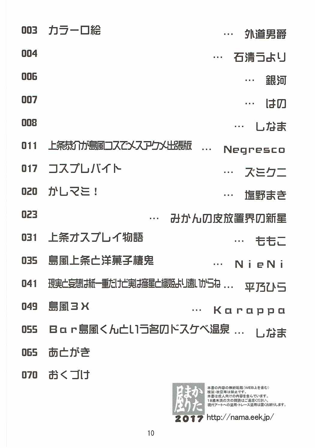 MAGICA FLEET page 9 full