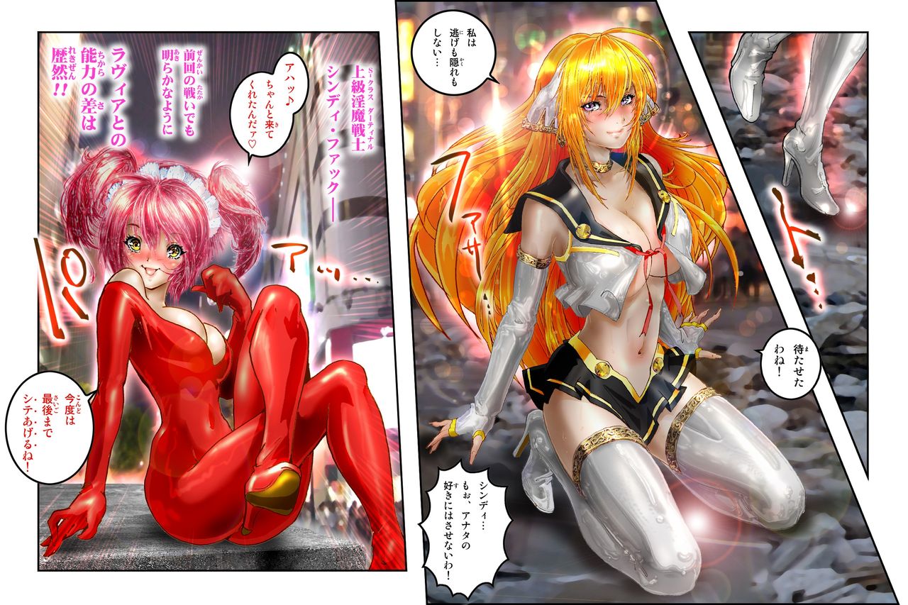 Virginal LoveA ECSTASY 2 Junketsu Senshi Nenneki Chuunyuu page 10 full