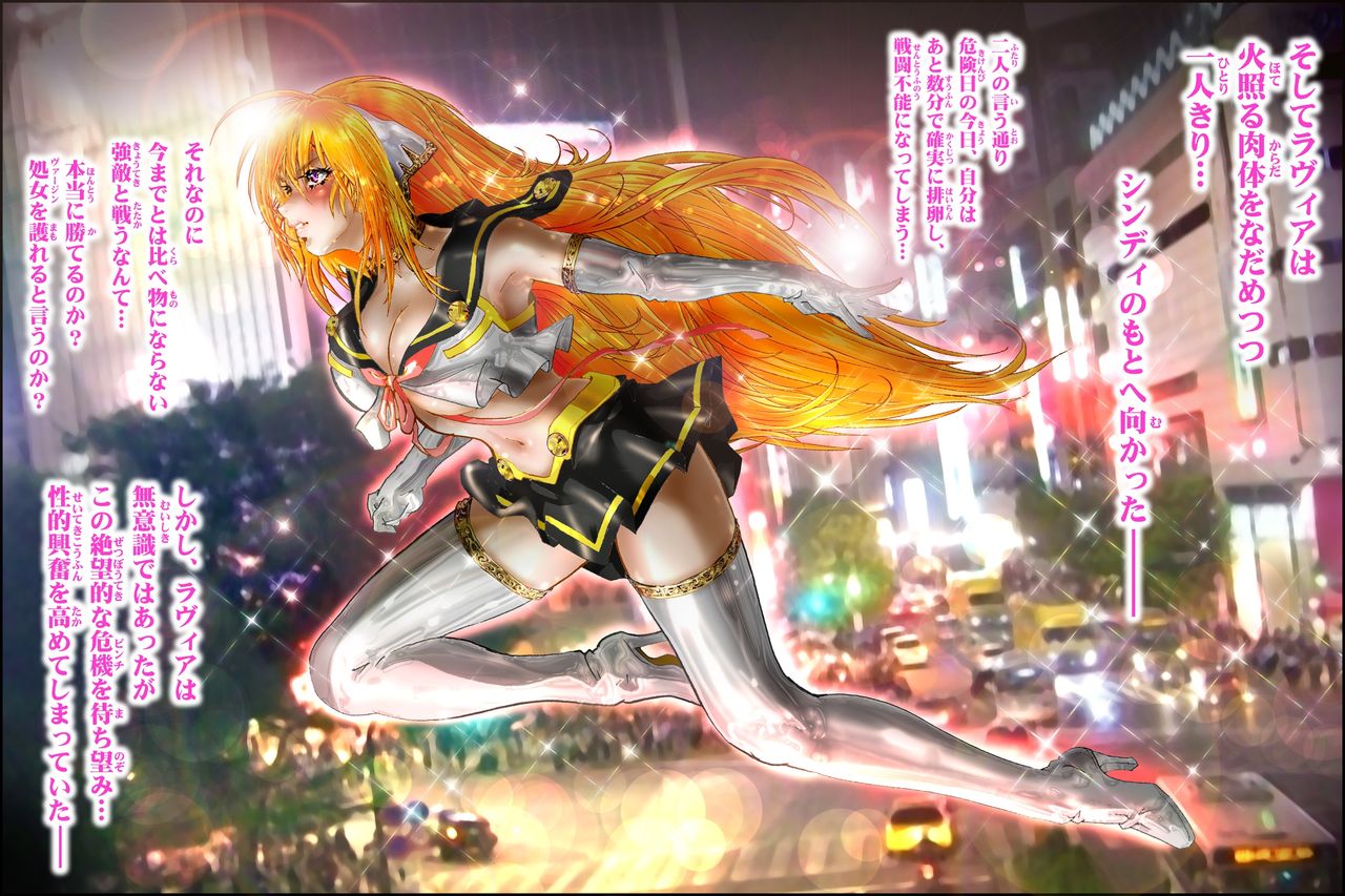 Virginal LoveA ECSTASY 2 Junketsu Senshi Nenneki Chuunyuu page 9 full