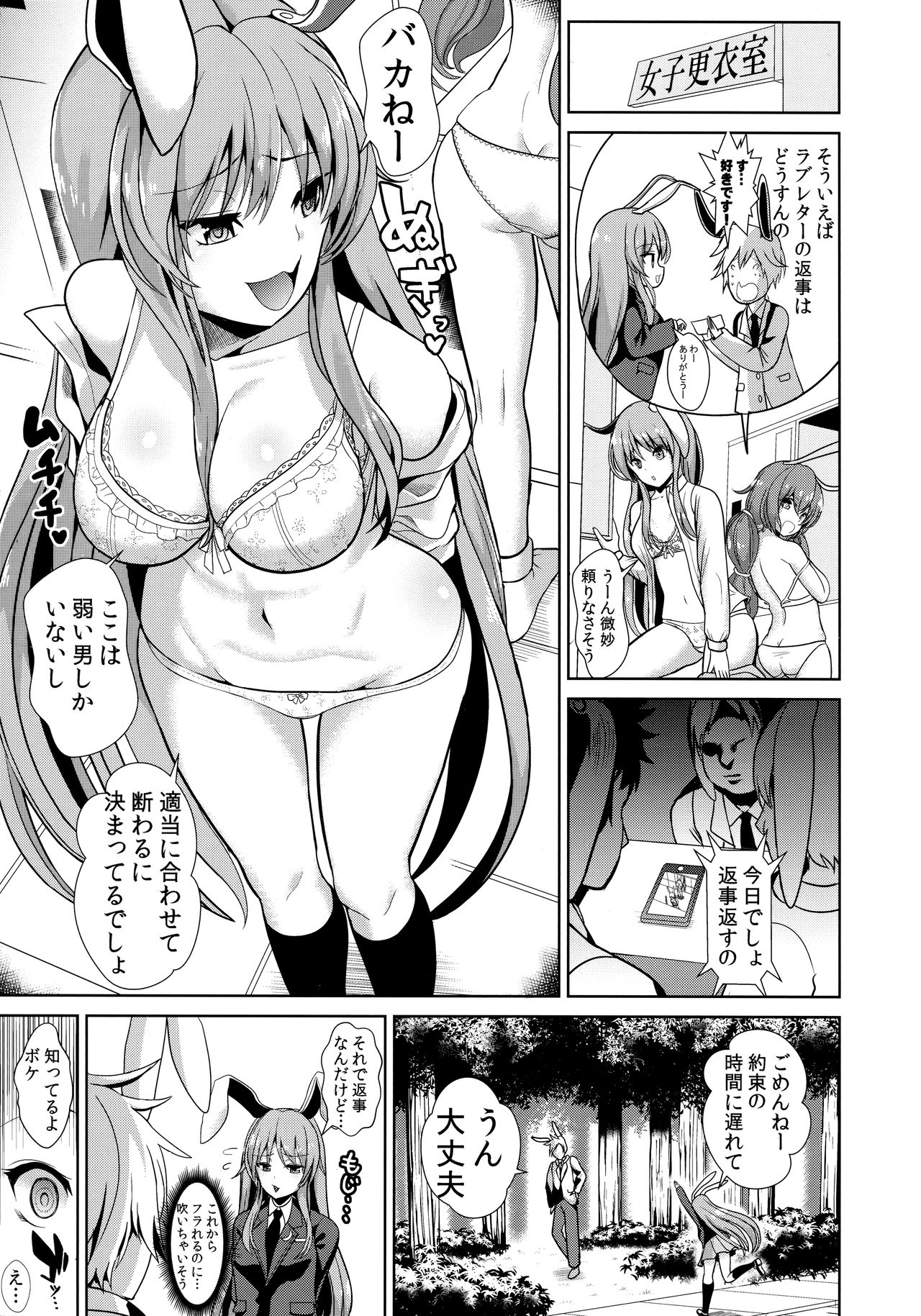 Touhou Lynch 1 Choushi ni Norisugita Udonge-chan page 4 full