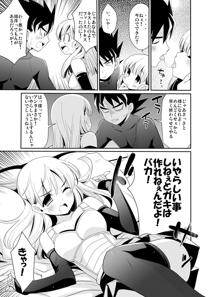 Okimiyage page 4 full