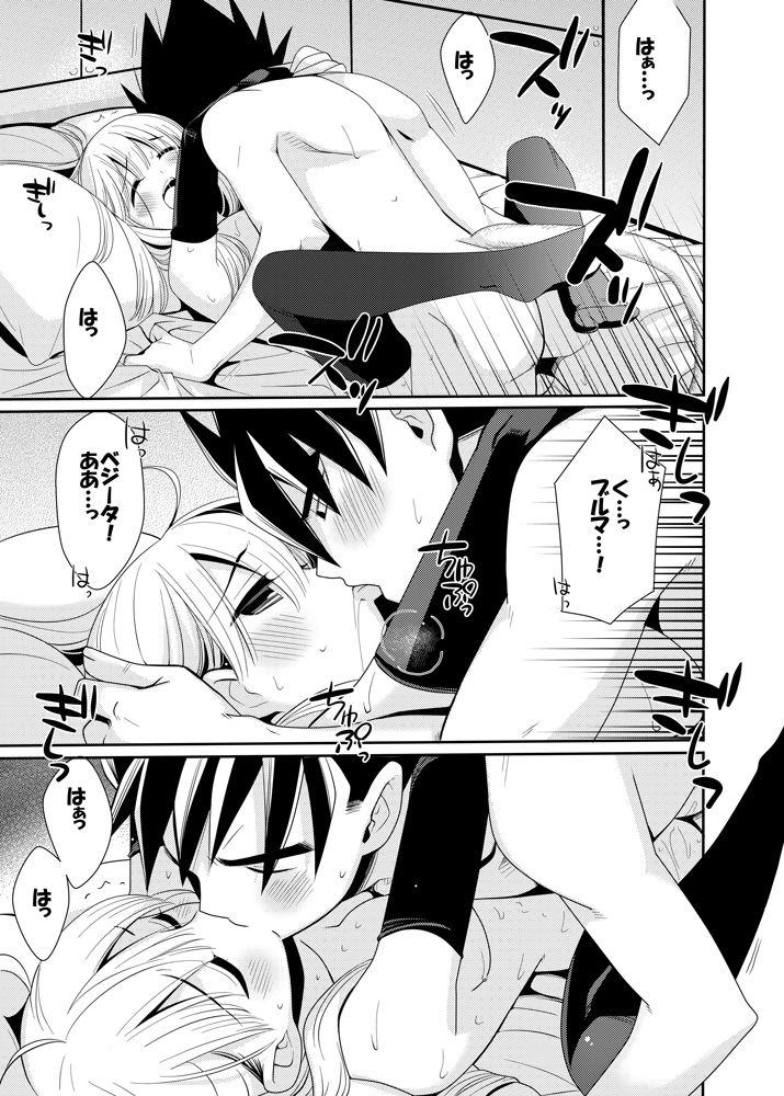 Okimiyage page 8 full