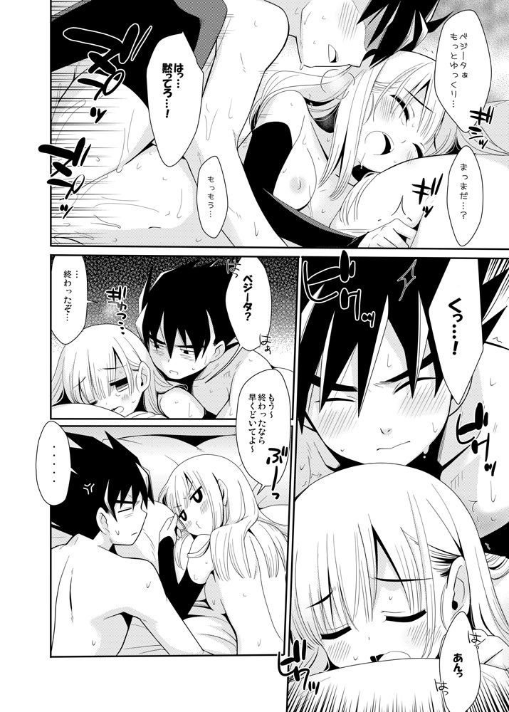 Okimiyage page 9 full