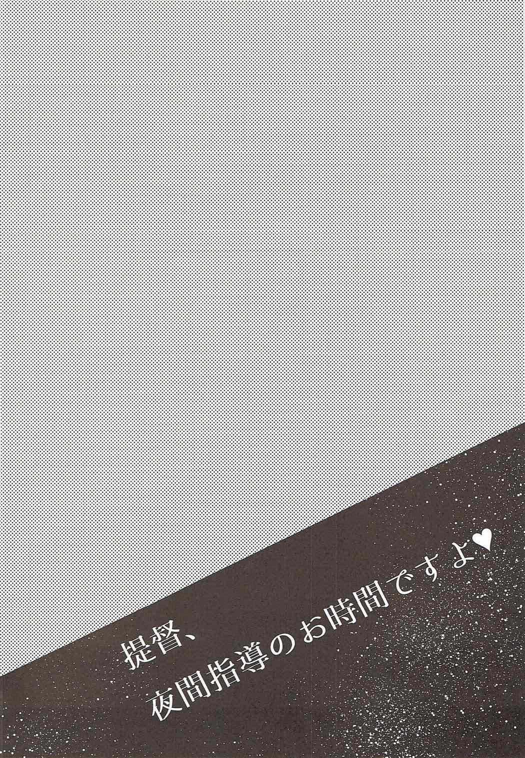 Teitoku, Yakan Kunren no Ojikan desu yo page 3 full