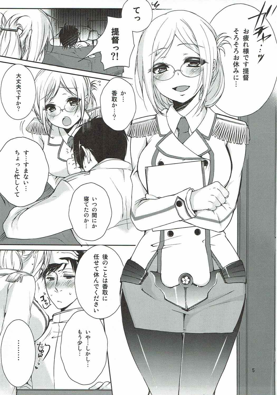 Teitoku, Yakan Kunren no Ojikan desu yo page 4 full