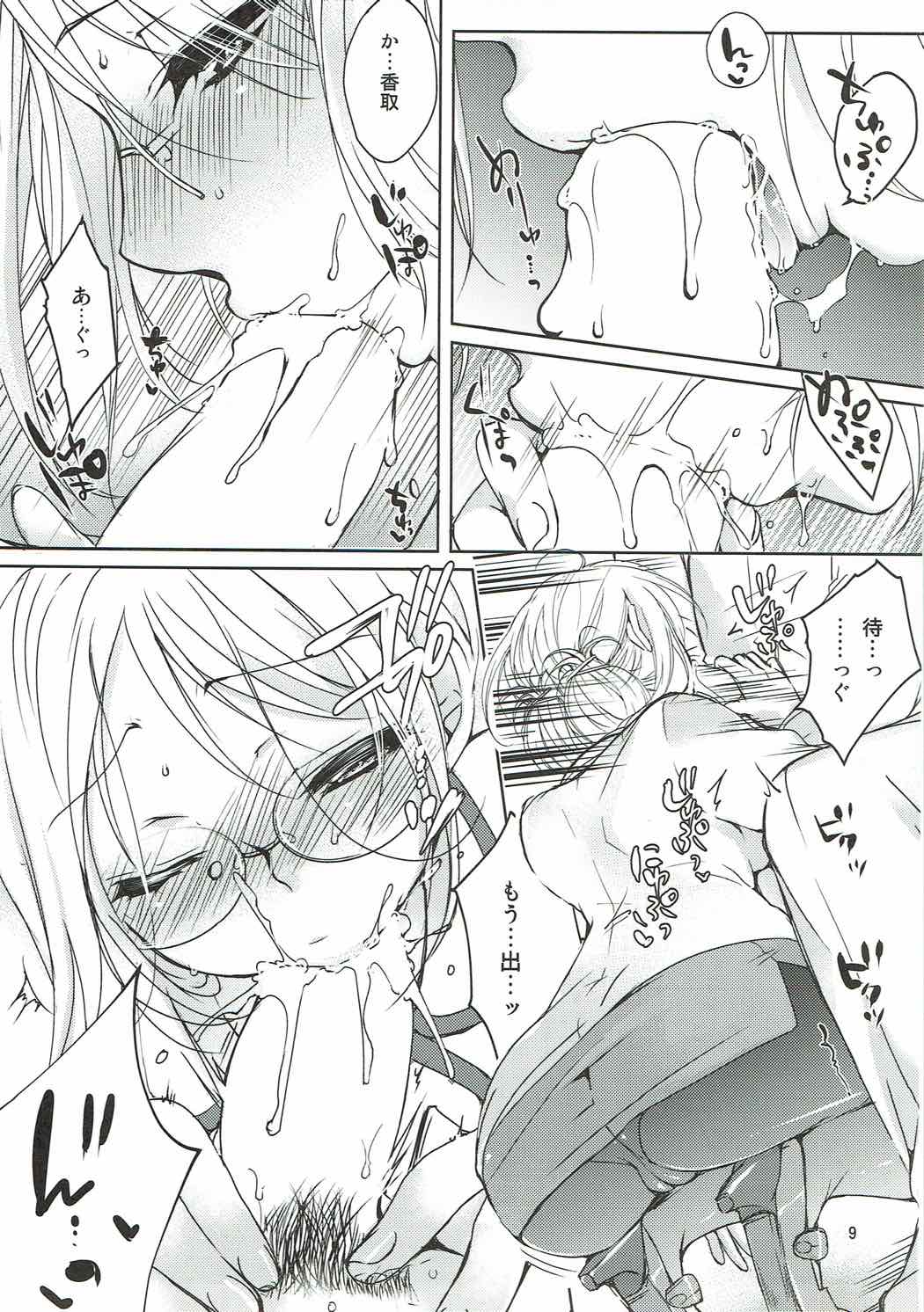 Teitoku, Yakan Kunren no Ojikan desu yo page 8 full