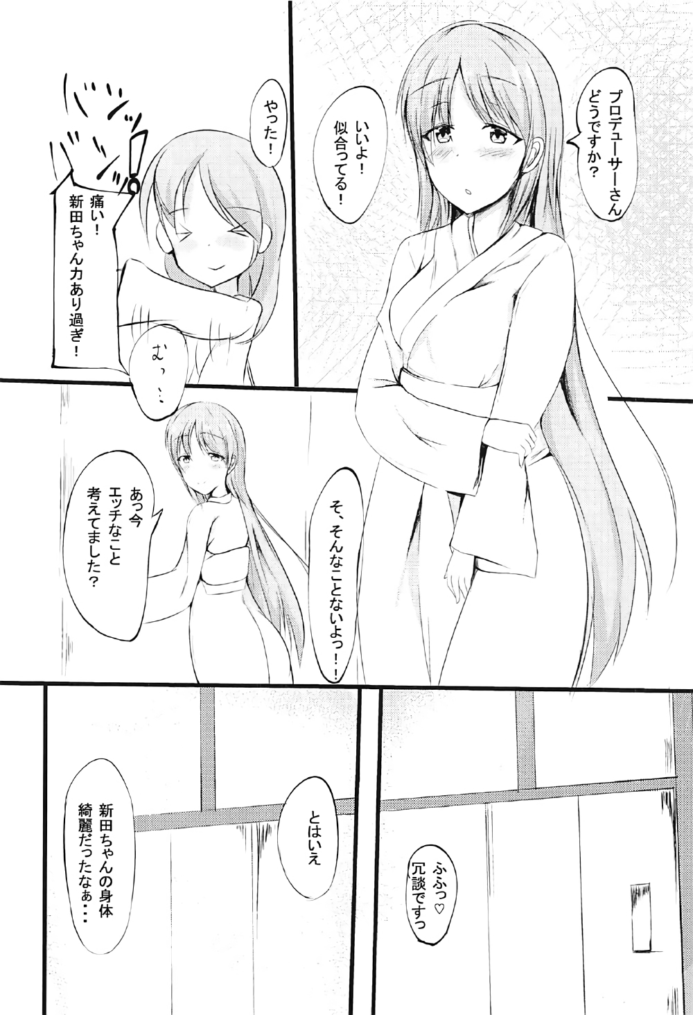 Minami no Asoko de Omotenashi page 3 full