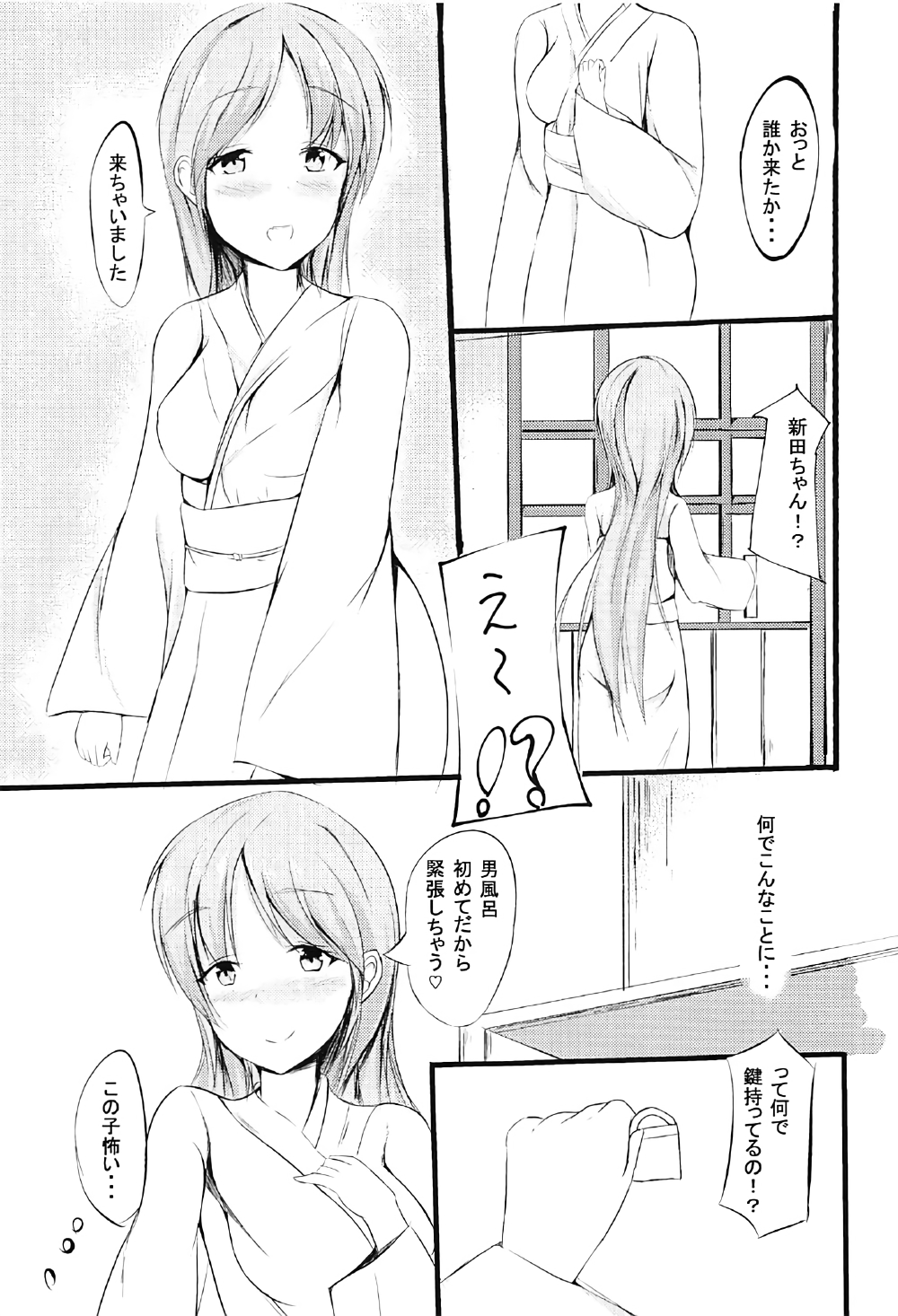 Minami no Asoko de Omotenashi page 4 full