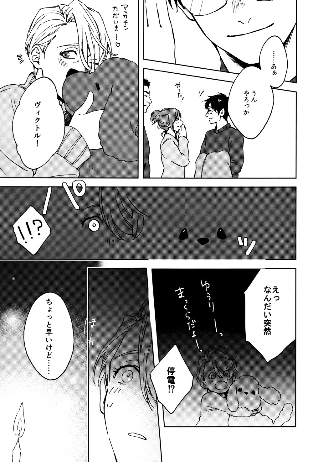 Seascape page 10 full