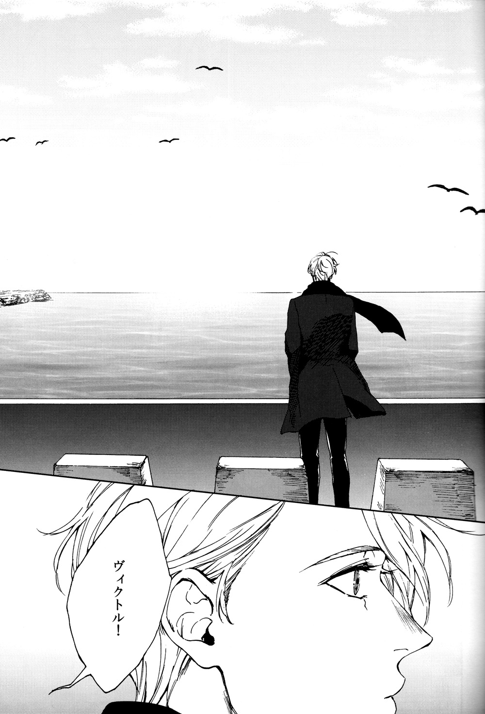 Seascape page 4 full