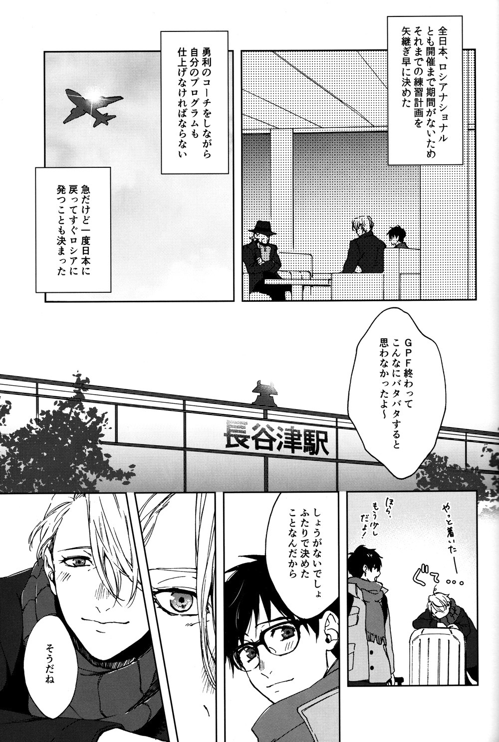 Seascape page 6 full