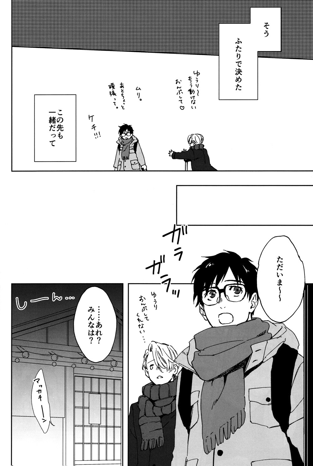 Seascape page 7 full