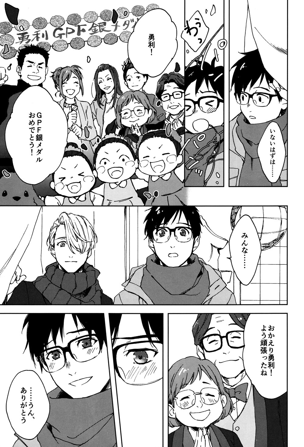 Seascape page 8 full