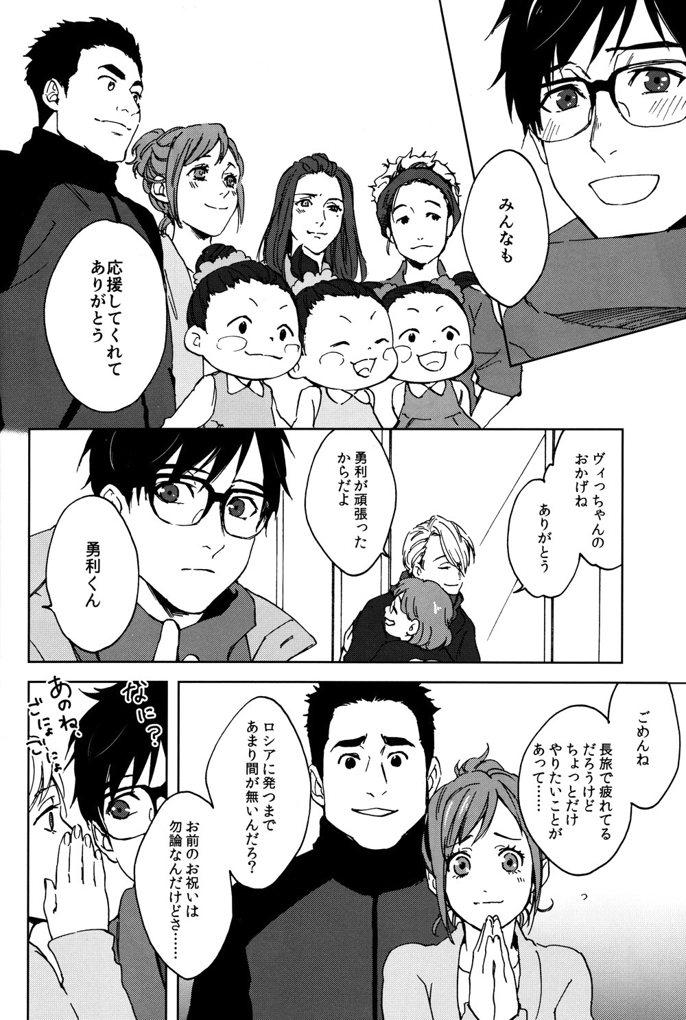 Seascape page 9 full