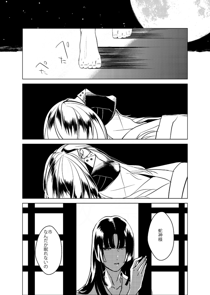 お腹いっぱい夢いっぱい page 10 full