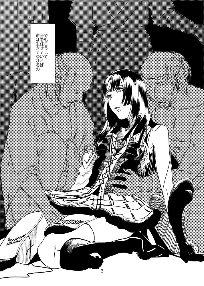 お腹いっぱい夢いっぱい page 4 full