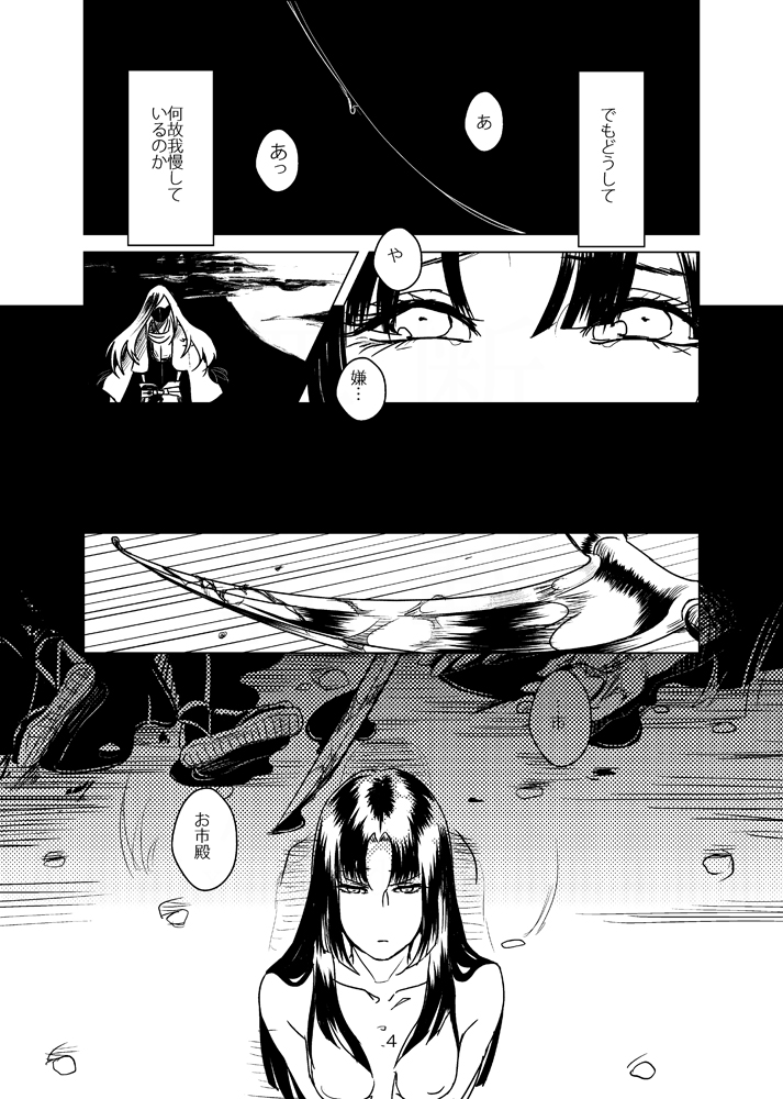 お腹いっぱい夢いっぱい page 5 full